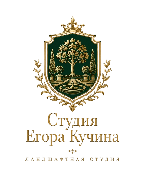 Студия Егора Кучина, ландшафтная студия